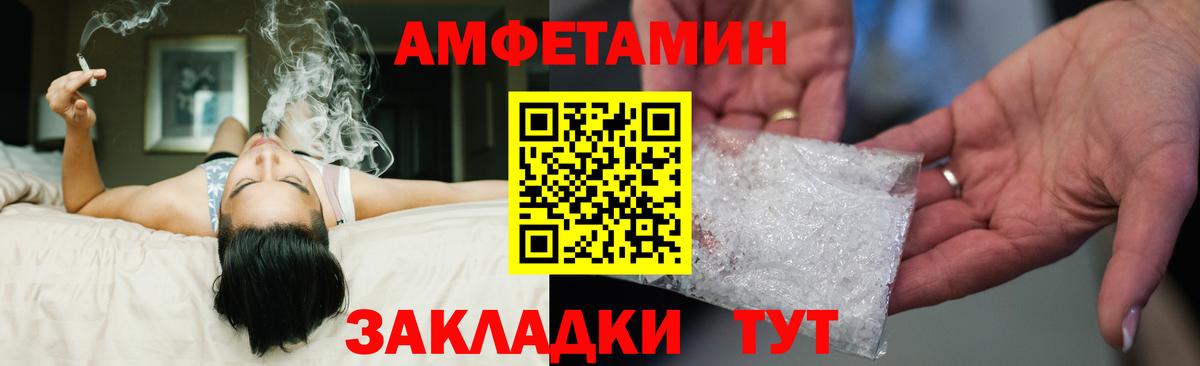Amphetamine 98% Сердобск