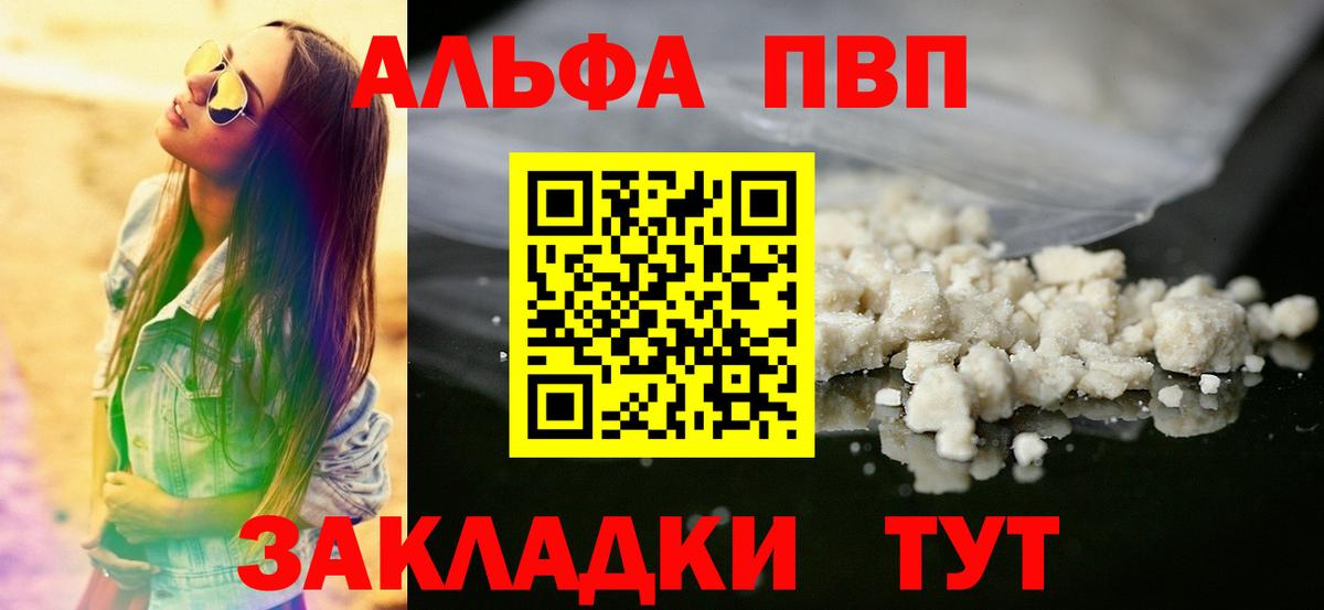 А ПВП кристаллы Сердобск