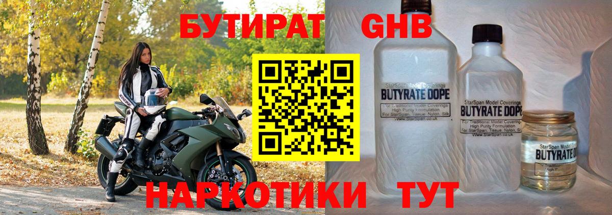 Сердобск  БУТИРАТ Butirat  Вход с VPN 