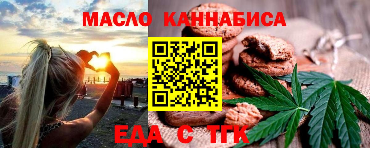 Сердобск  Canna-Cookies марихуана  Вход с VPN 