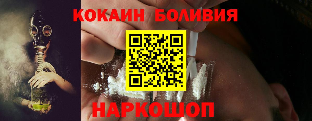 Кокаин VHQ  Cocaine Columbia  Вход с VPN  КОКАИН  Сердобск 