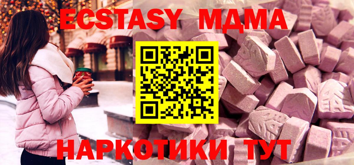 Ecstasy 280 MDMA Сердобск