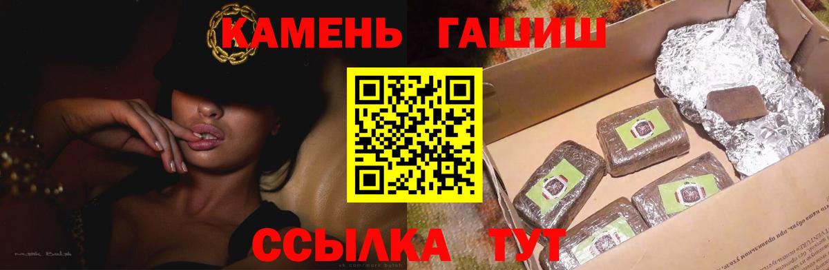Сердобск  ГАШИШ  Вход с VPN  Гашиш гашик  Гашиш гарик 