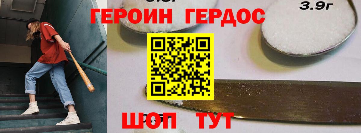 Героин VHQ Сердобск