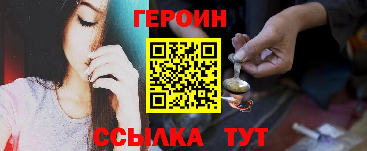ГЕРОИН герыч  ГЕРОИН  Сердобск  Вход с VPN 