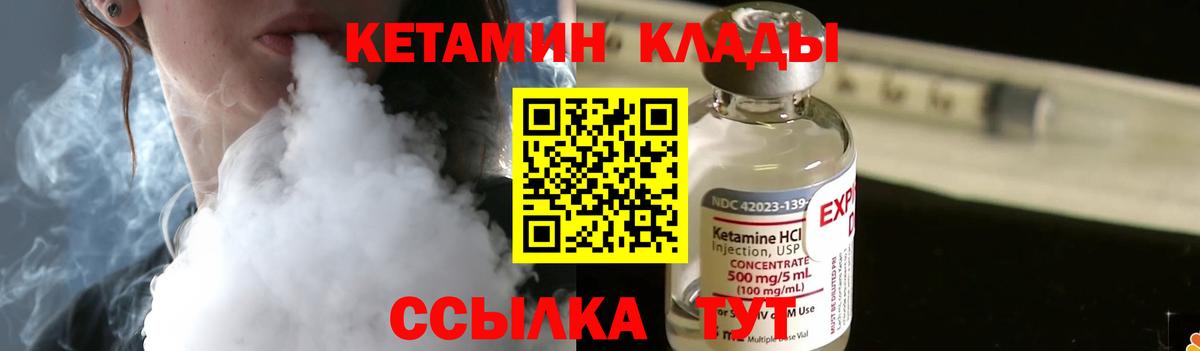 Кетамин VHQ  Вход с VPN  Сердобск 