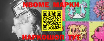 марки nbome Партизанск