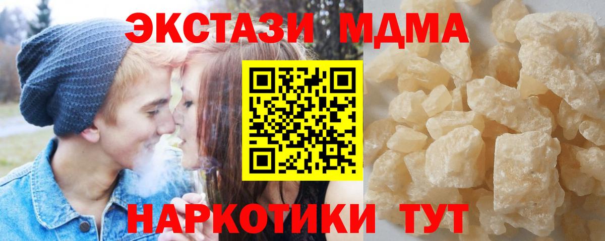 МДМА молли  МДМА VHQ  Сердобск  Вход с VPN 