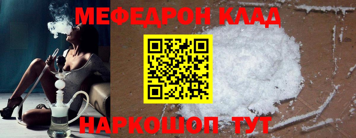 Сердобск  МЕФ 4 MMC  МЕФ  Меф VHQ  Вход с VPN 