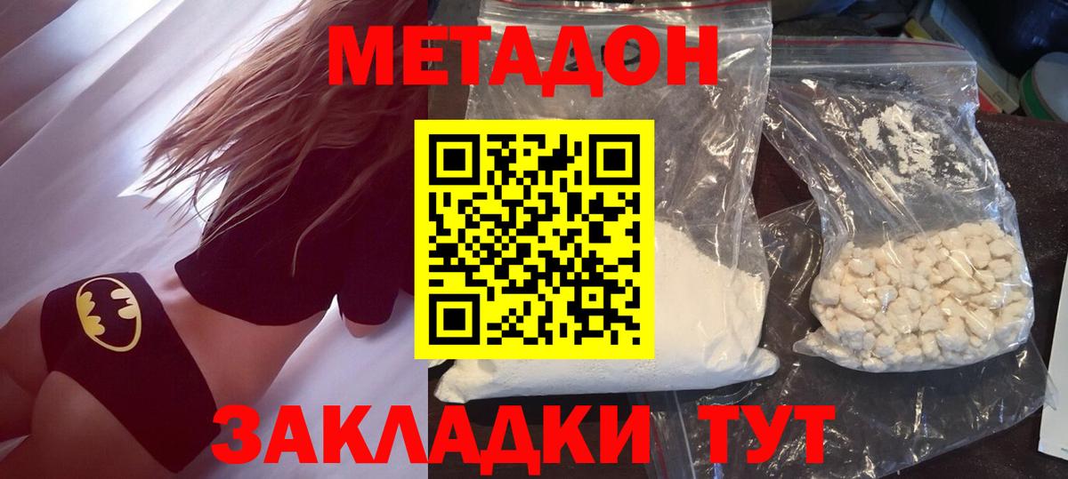 мориарти состав  МЕТАДОН белоснежный  Вход с VPN  Сердобск  ОМГ ОМГ  