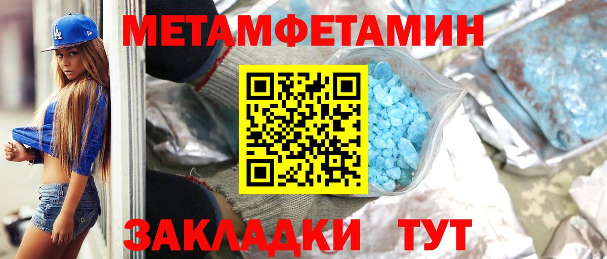 Метамфетамин кристалл Сердобск