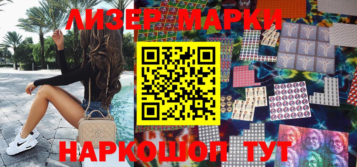Марки NBOMe 1500мкг Сердобск